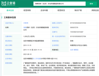 低俗廣告觸碰紅線 李誕簽約公司因辱女內(nèi)衣廣告被罰40萬(wàn)